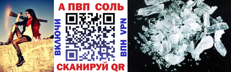 А ПВП VHQ Серов