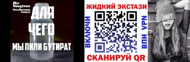 закладки  Серов  БУТИРАТ BDO 