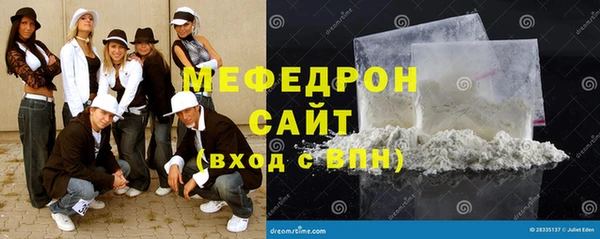 мефедрон мука Аркадак
