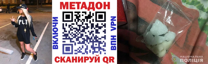 магазин  наркотиков  Серов  omg ССЫЛКА  Метадон VHQ 