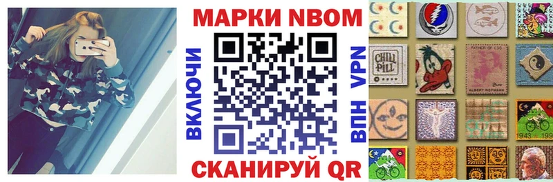 Марки 25I-NBOMe 1,8мг  Серов 